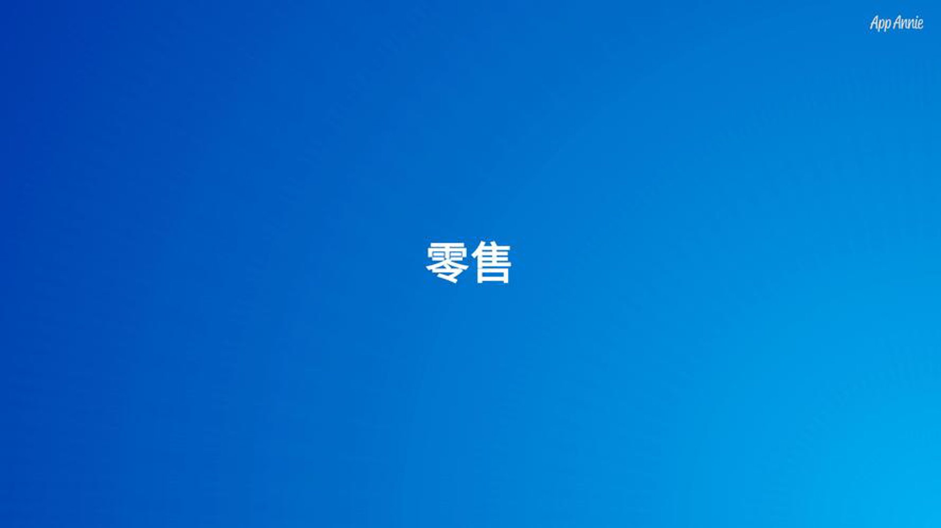 乐家厨卫电器